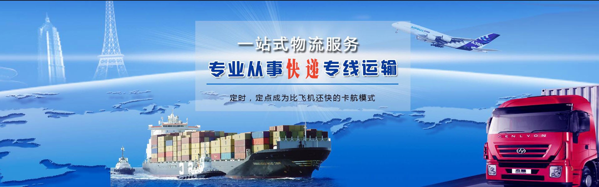 乡城到罗马尼亚物流公司-乡城至罗马尼亚物流专线-乡城空运到罗马尼亚-优时通物流有限公司