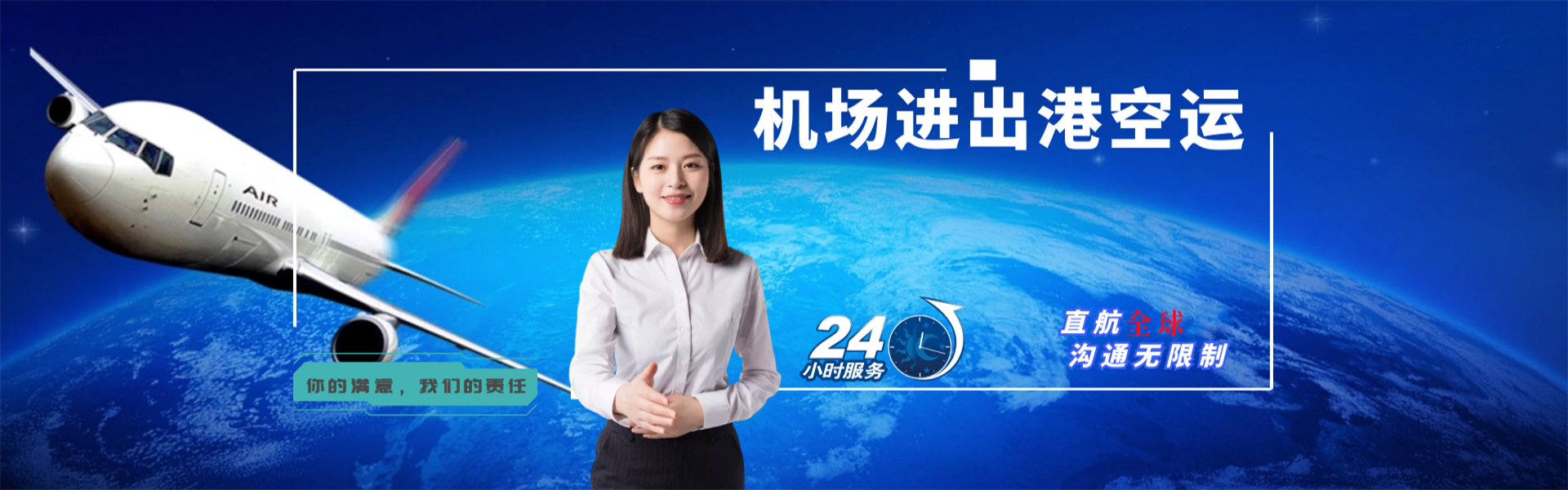 乡城到罗马尼亚物流公司-乡城至罗马尼亚物流专线-乡城空运到罗马尼亚-优时通物流有限公司